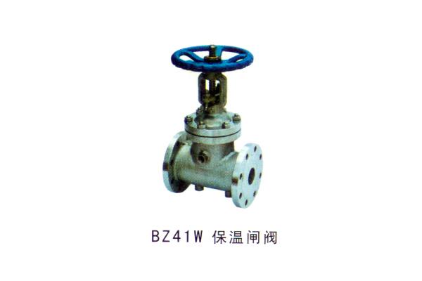 BZ41W 保溫閘閥