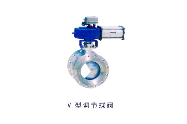 V型調(diào)節(jié)蝶閥