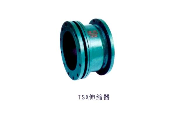 TSX 伸縮器