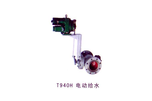 T940H 電動(dòng)給水調(diào)節(jié)閥
