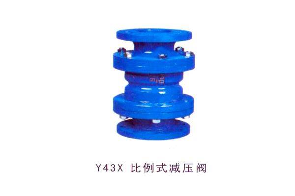 Y43X  比例式減壓閥