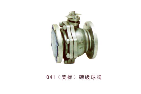 Q41(美標(biāo))磅級球閥