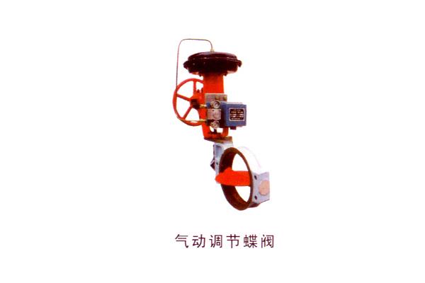 成都?xì)鈩诱{(diào)節(jié)蝶閥