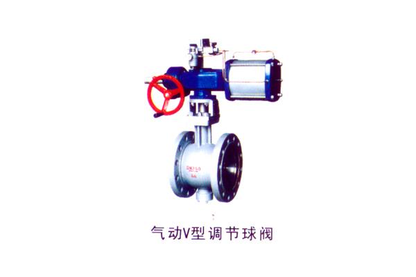 氣動V型調(diào)節(jié)球閥