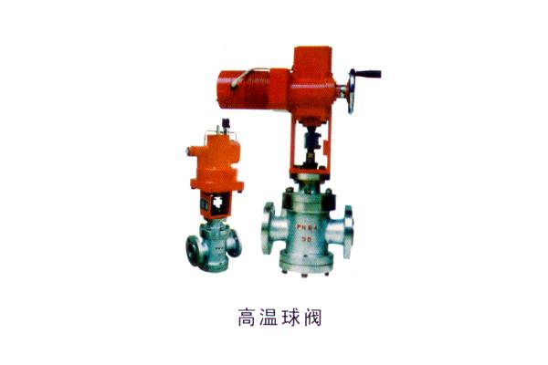 成都高溫球閥