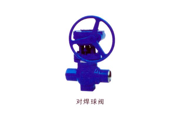 對(duì)焊球閥