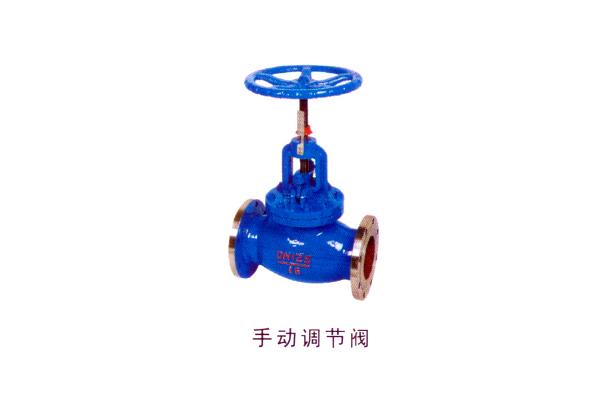 手動(dòng)調(diào)節(jié)閥