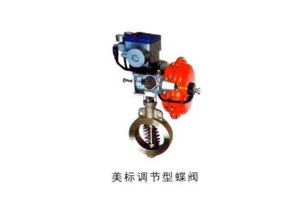 美標(biāo)調(diào)節(jié)型蝶閥