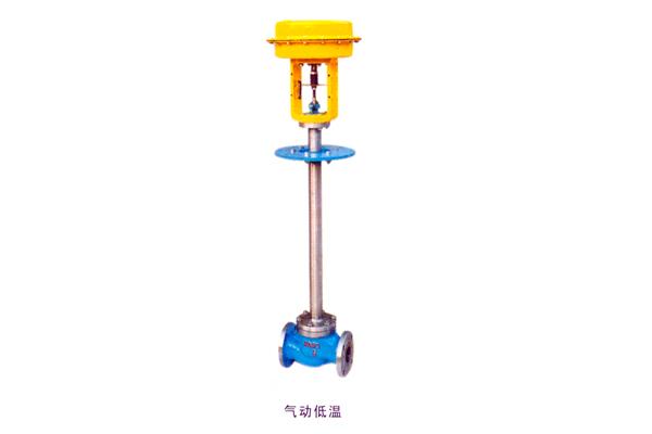 氣動(dòng)低溫調(diào)節(jié)閥