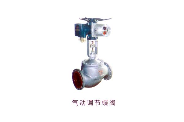 氣動(dòng)調(diào)節(jié)蝶閥