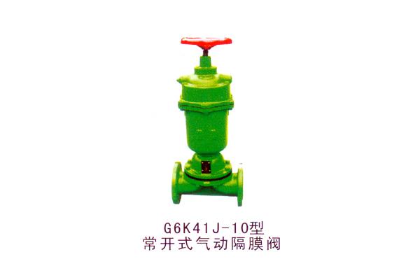 G6K41J-10型常開式氣動(dòng)隔膜閥