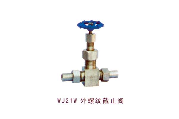 WJ21W 外螺紋截止閥