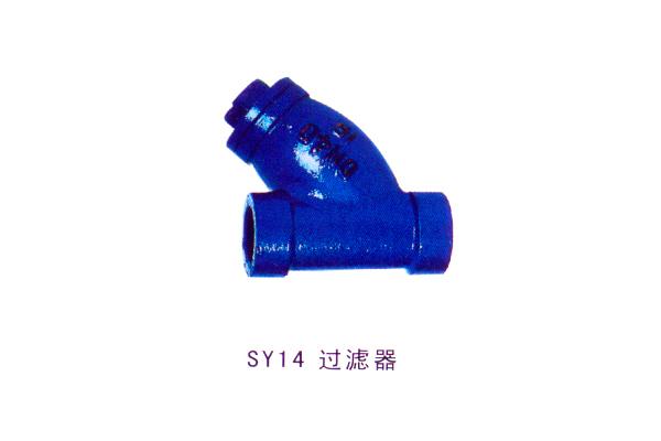 SY14過濾器