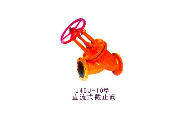 J45J-10型直流式截止閥