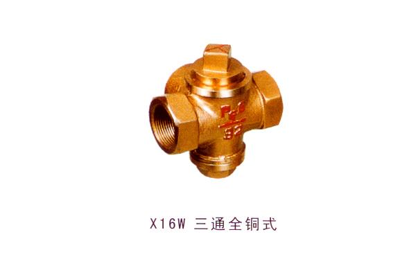 X16W 三通全銅式旋塞閥