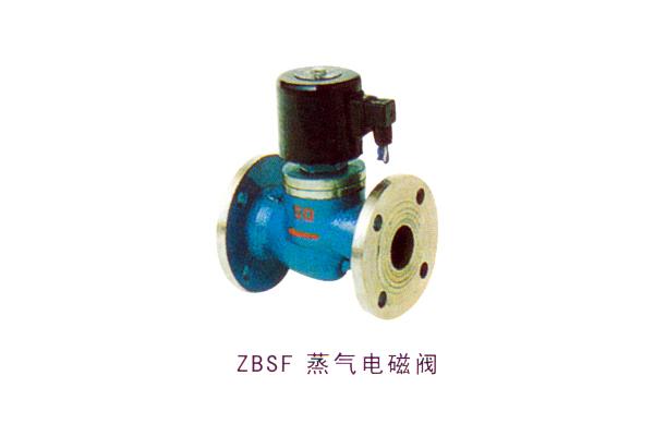 ZBSF 蒸氣電磁閥
