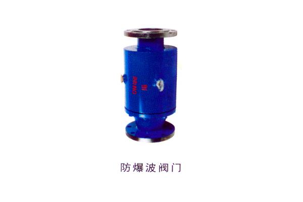 防爆波閥門(mén)