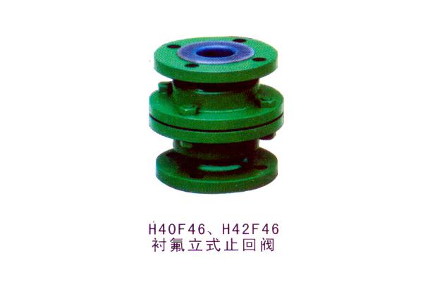H40F46、H42F46襯氟立式止回閥