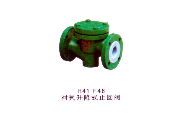 H41 F46襯氟升降式止回閥