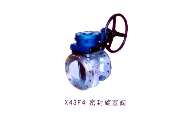 X43F4 密封旋塞閥