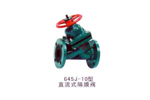 G45J-10型直流式隔膜閥
