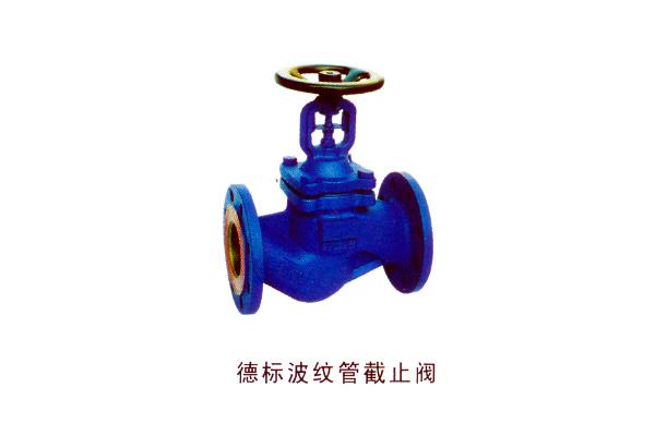 德標(biāo)波紋管截止閥