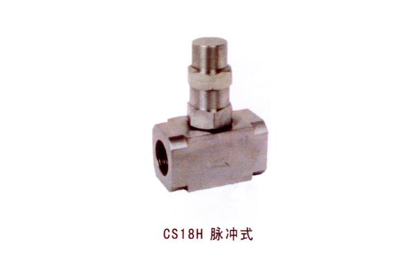 CS18H 脈沖式