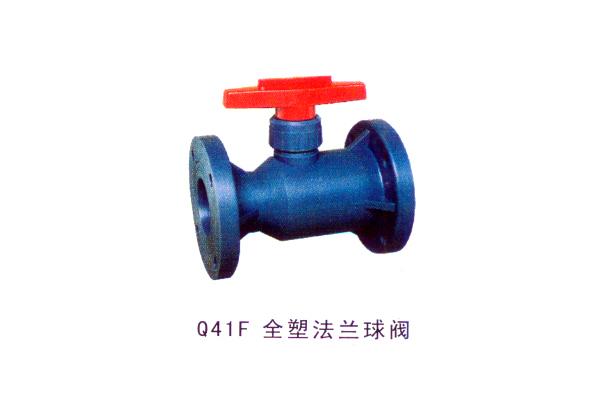 Q41F 全塑法蘭球閥