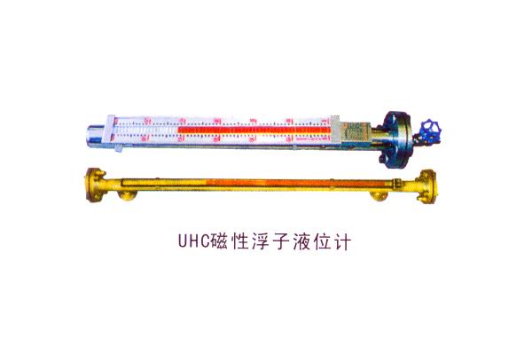 UHC磁性浮子液位計(jì)