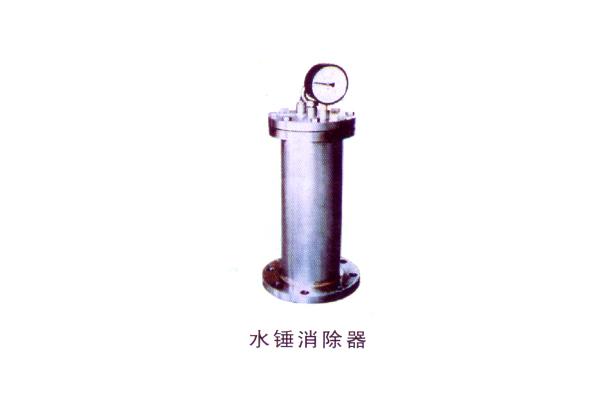 水錘消除器