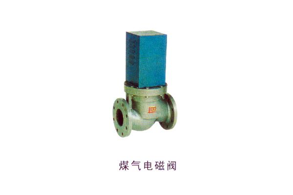 煤氣電磁閥