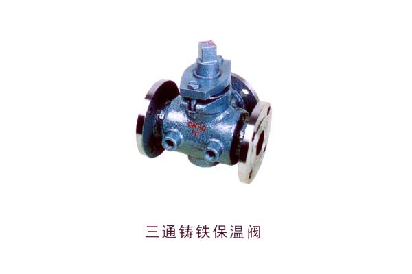 三通鑄鐵保溫閥