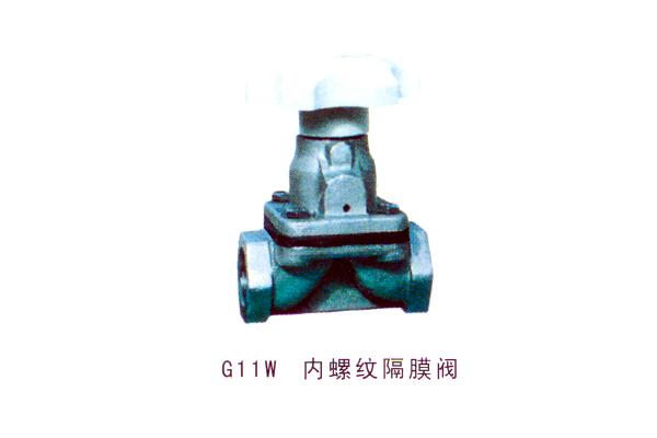 G11W 內(nèi)螺紋隔膜閥