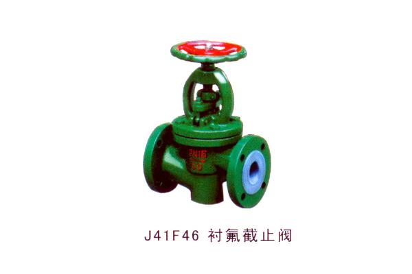J41F46 襯氟截止閥