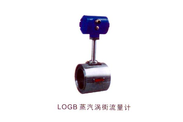 LOGB 蒸汽渦街流量計