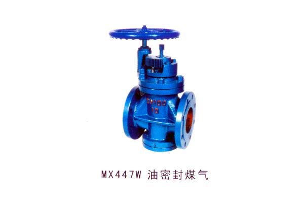 MX447W 油密封煤氣旋塞閥