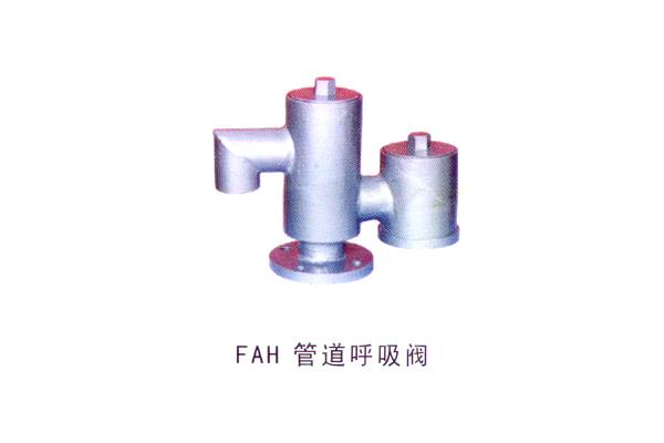 FAH 管道呼吸閥