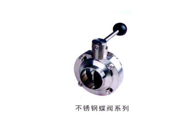 不銹鋼蝶閥系列