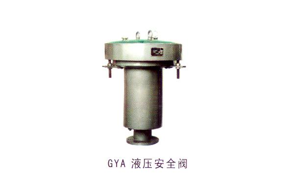 GYA液壓安全閥