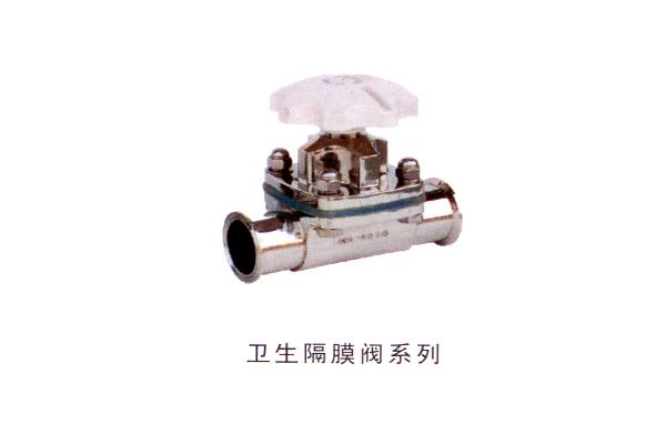 衛(wèi)生隔膜閥系列