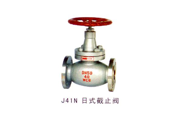 J41N 日式截止閥