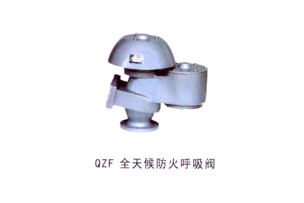 QZF 全天候防火呼吸閥