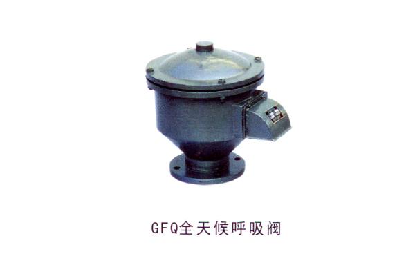 GFQ 全天候呼吸閥