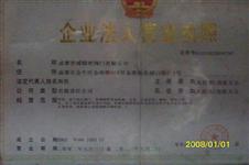 資質(zhì)榮譽