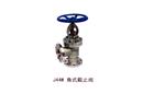 J44W 角式截止閥