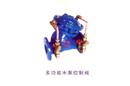 多功能水泵控制閥