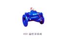 450 遙控浮球閥