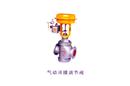 氣動(dòng)薄膜調(diào)節(jié)閥