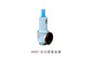 A42Y 大口徑安全閥
