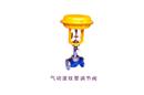 氣動(dòng)波紋管調(diào)節(jié)閥